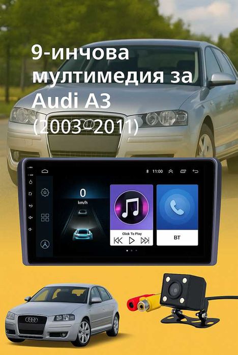Мултимедия Android CarPlay за Audi A3 2003–2011 + Камера за заден ход