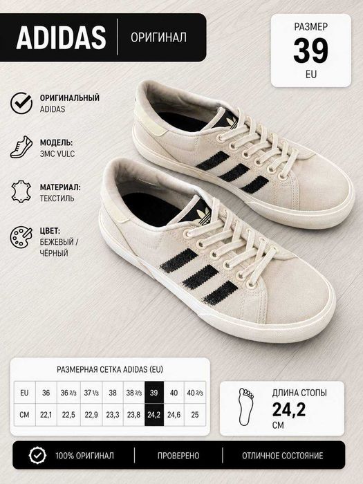 кроссовки кеды Adidas Abaca