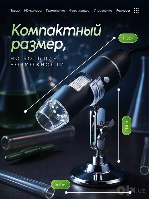 Портативный цифровой микроскоп 0x–1600x