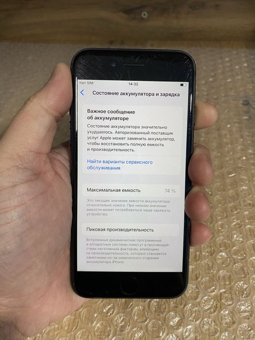 Iphone Se 2020 64gb akb 74