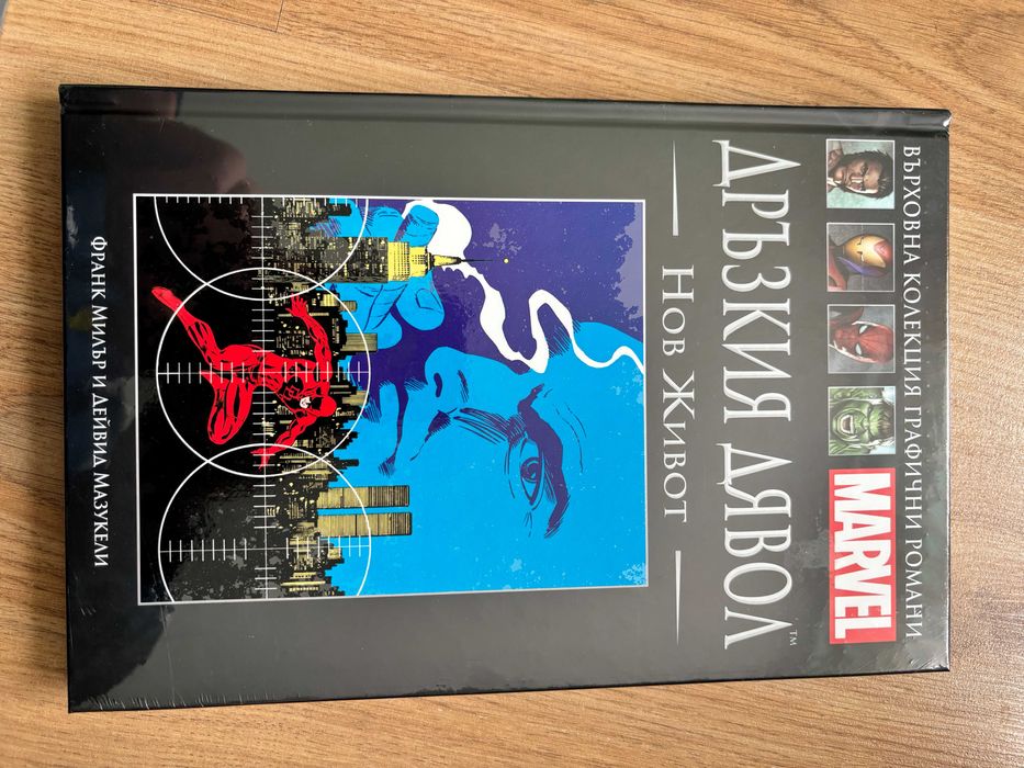 Комикси Marvel - Върховна колекция