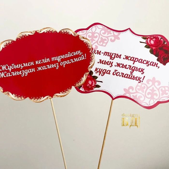 Бонбоньерки, растяжки