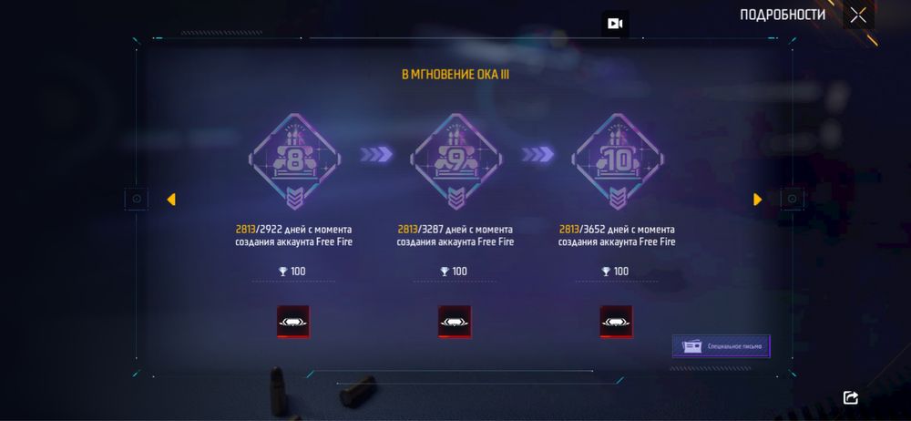 Продам акаунт фф