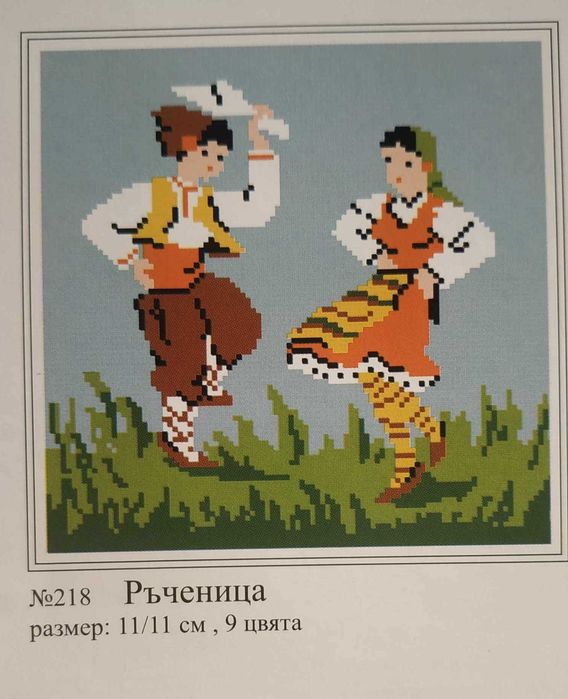 15% отстъпка Продавам комплект гоблени за бродиране - икони  Облен