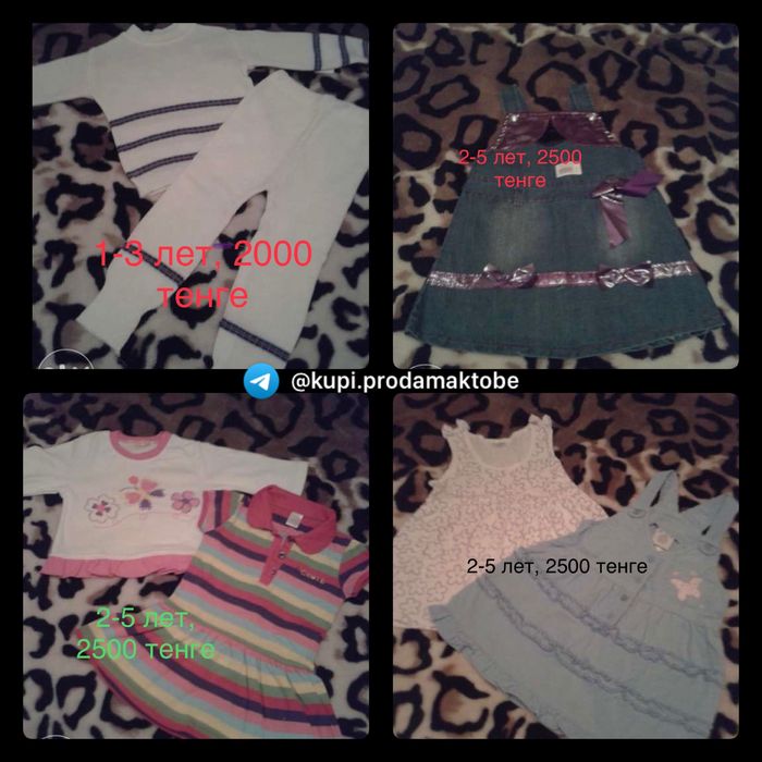 детские вещи детские