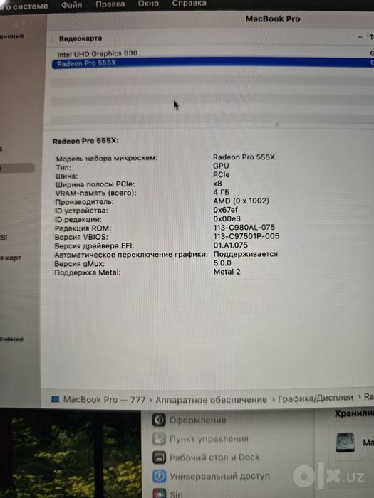 MacBookPro 2019 i7