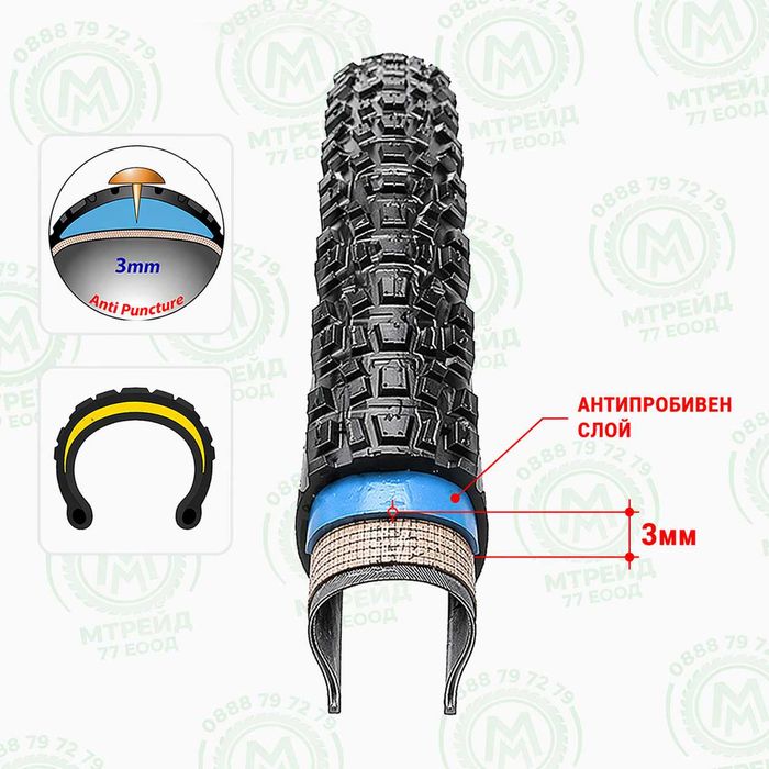 Външна гума за велосипед X-PACK MTB (26 x 1.95), Защита от спукване (Anti-Puncture) - 3mm