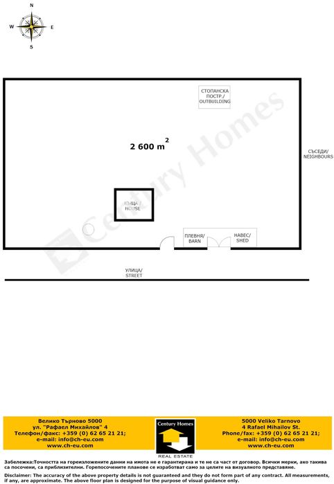 160027 Просторна къща в с. Бяла река, на 45 км от Велико Търново