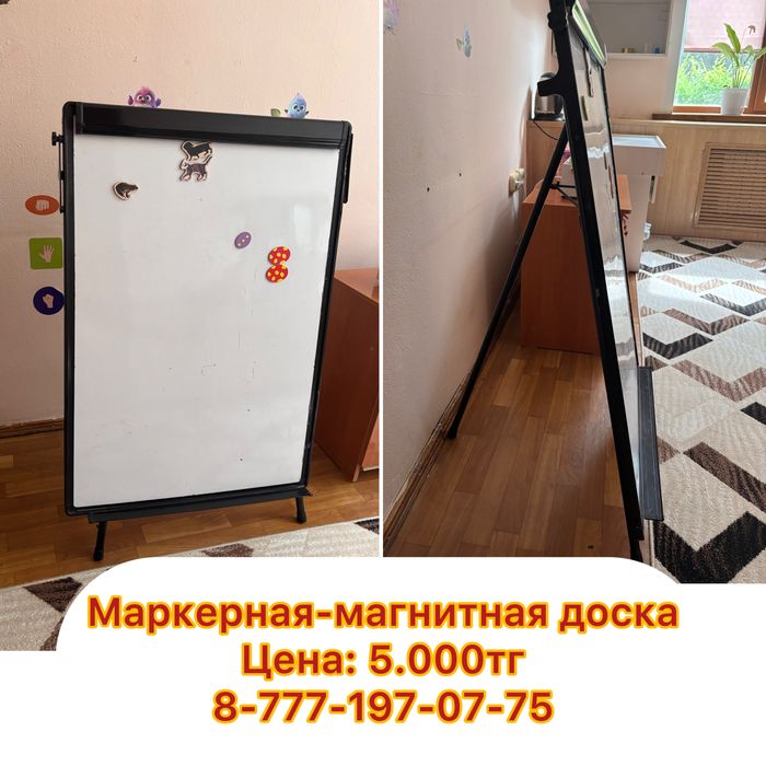 Магнитная Доска для маркера