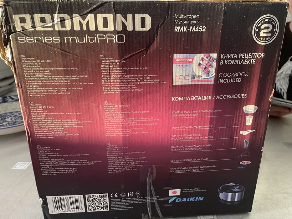 Мультикухня Redmond multiPRO