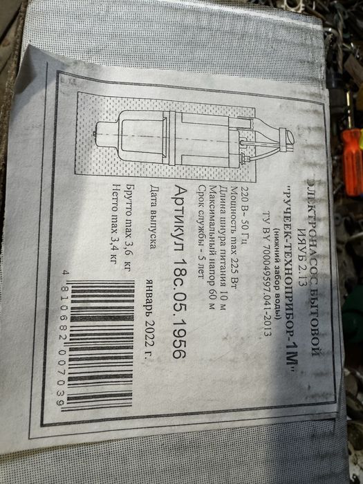 Продам насос для воды