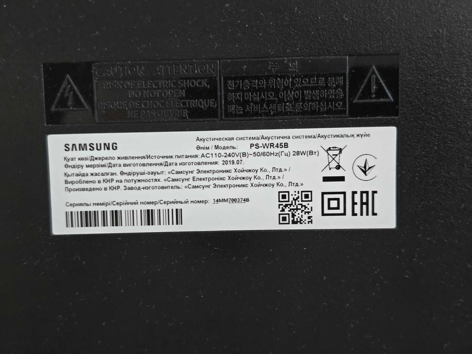 Саундбар Samsung HW-R450