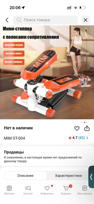 Степпер в хорошем состаянии