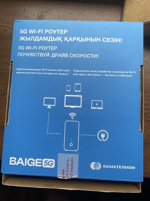 WI-FI роутер новый