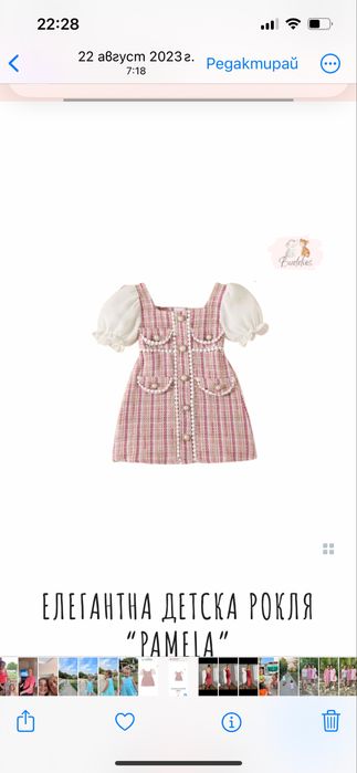 Детска рокля тип букле