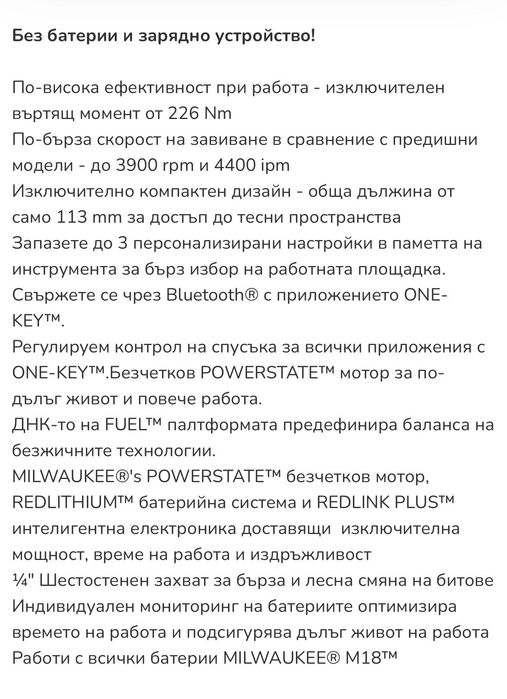Milwaukee M18ONEID3