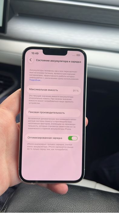 Айфон 13 про 256 91%