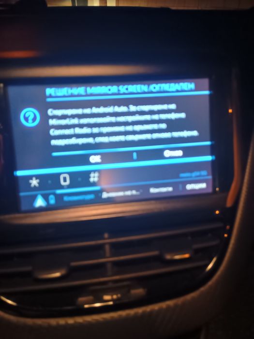 Мултимедия за Пежо 2008