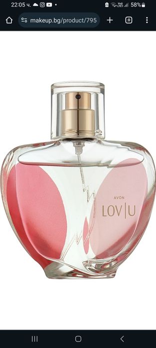 Палфюми нови на AVON
