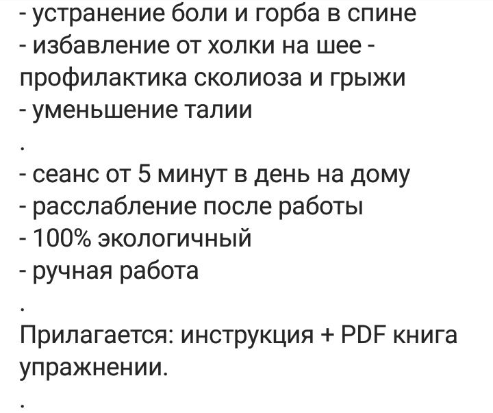 Валик для коррекции фигуры.