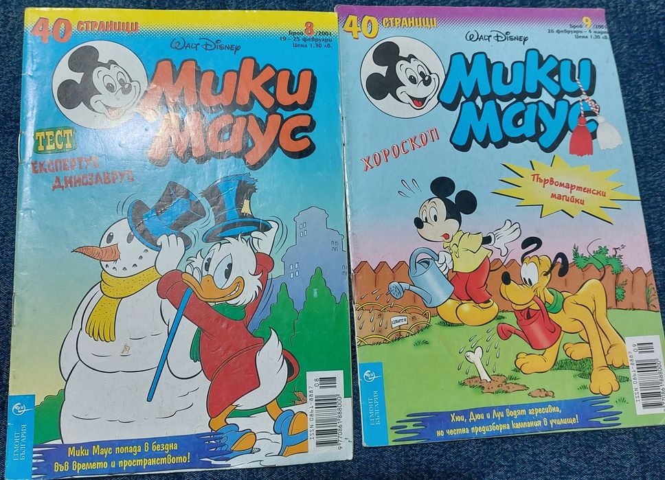 Ретро Детски Списания Мики Маус