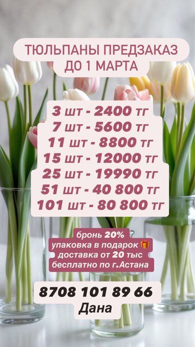 Свежие БОЛЬШИЕ тюльпаны на 8 марта