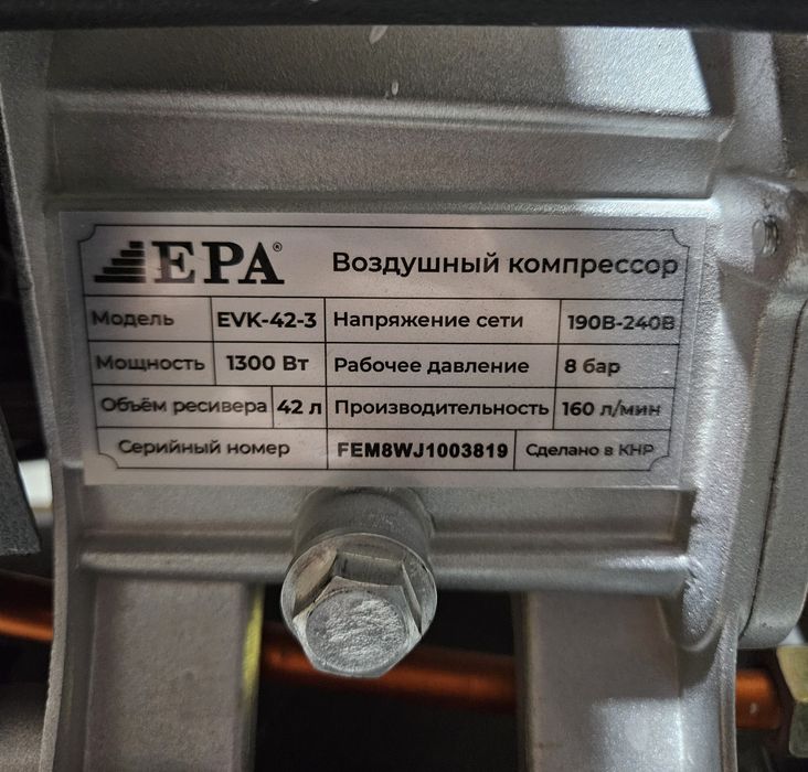 Kompresor Epa 50L deyarli yangi