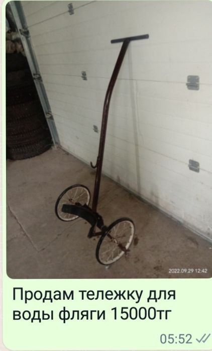 Тележка для воды флягой