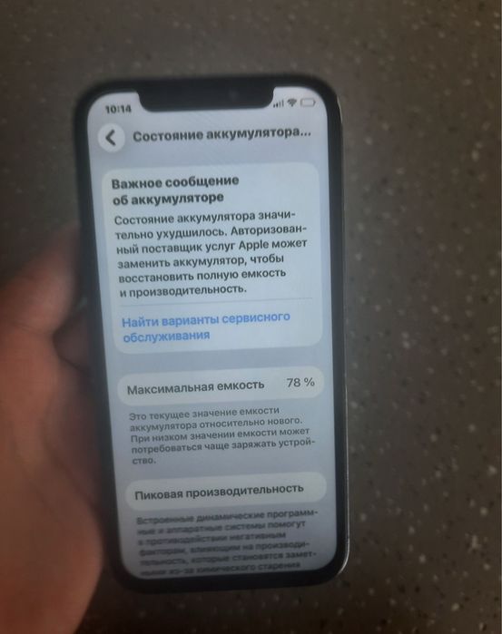 iPhone 12 Pro 256gb 78%