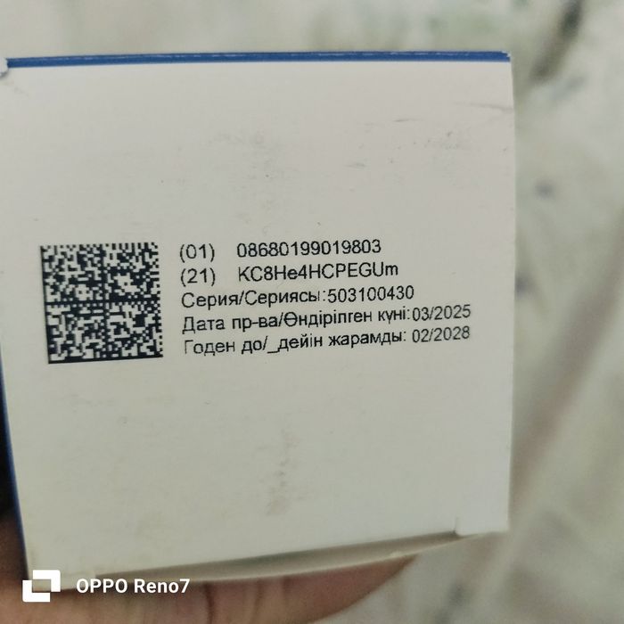 Холудексан 250/5мл