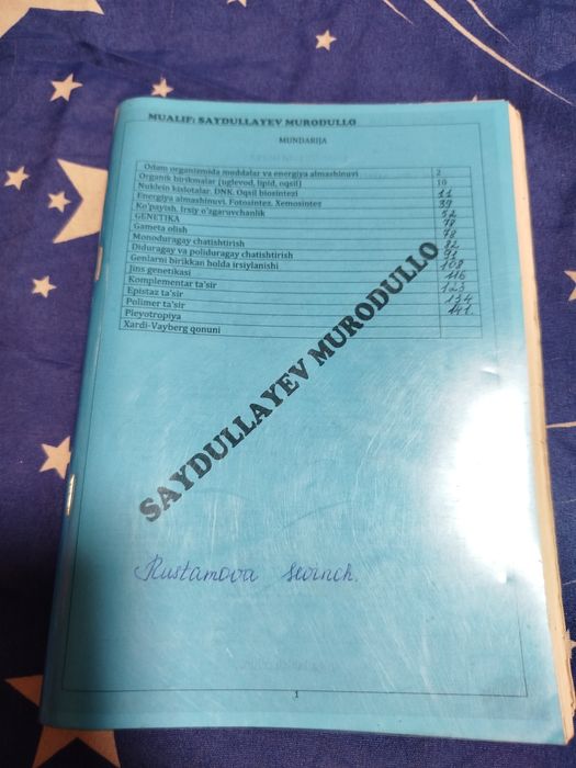 #kitob #book #bilogiya