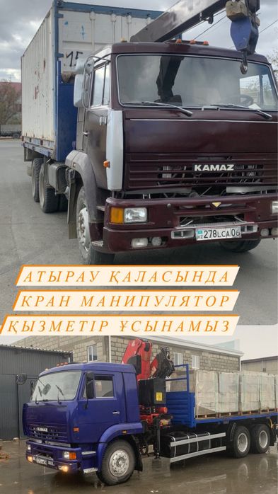 Аренда манипулятор