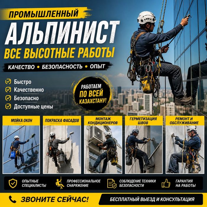 Альпинист установка кондиционер
