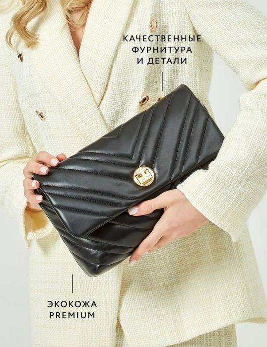 Женская сумка стильная