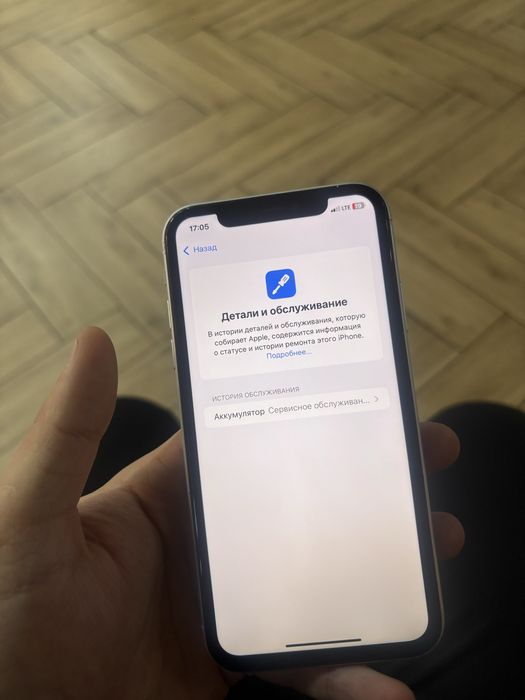 Iphone XR ашылмаган