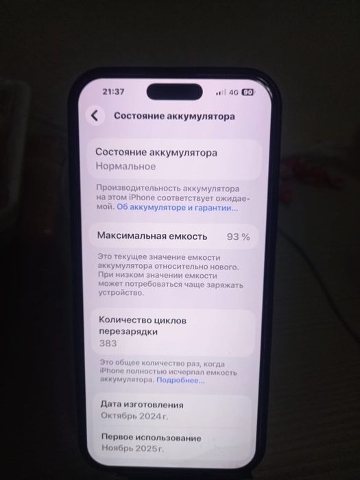 Продам Айфон 16 про макс 256 гб