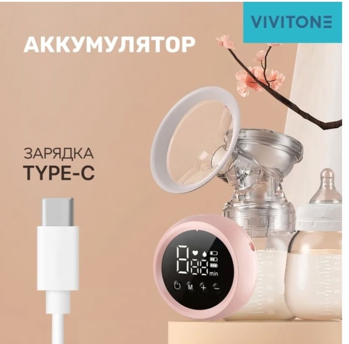 Молокоотсос 3000