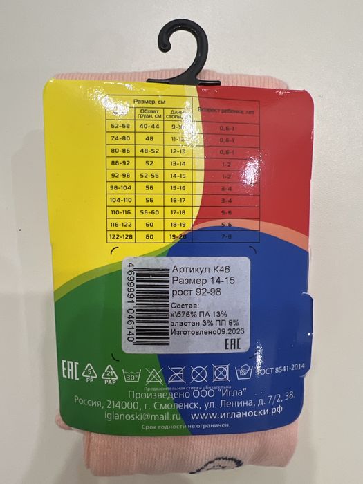 Детские колготки