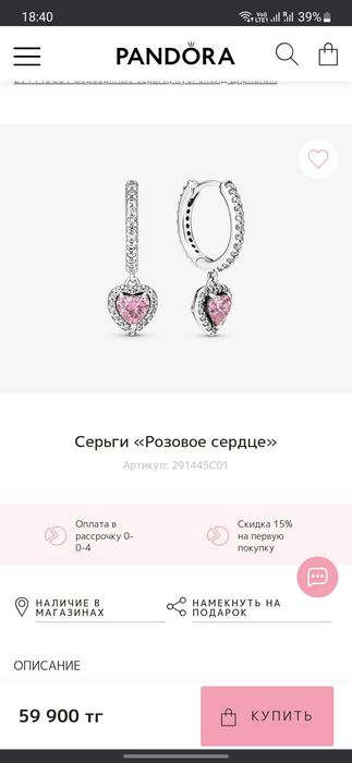 Кольцо и сережки Pandora