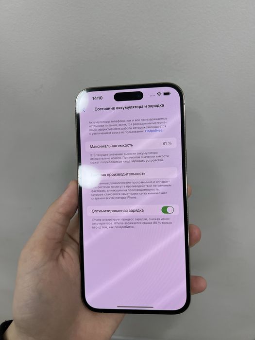 Ip 14 pro max 256 gb 88397 Pintel.kz