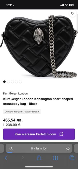 Дамска чанта Kurt Geiger