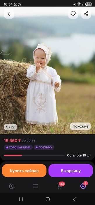 Крестильное платье для девочки