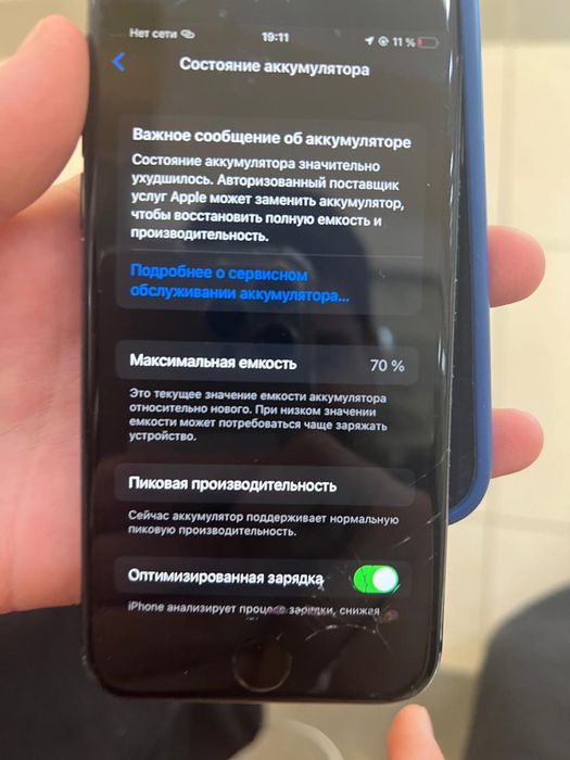 СРОЧНО продам айфон 7 емкость 70 iphone 7 32гб