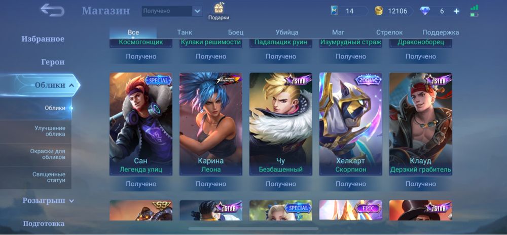 В Продаже аккаунт Mobile Legends