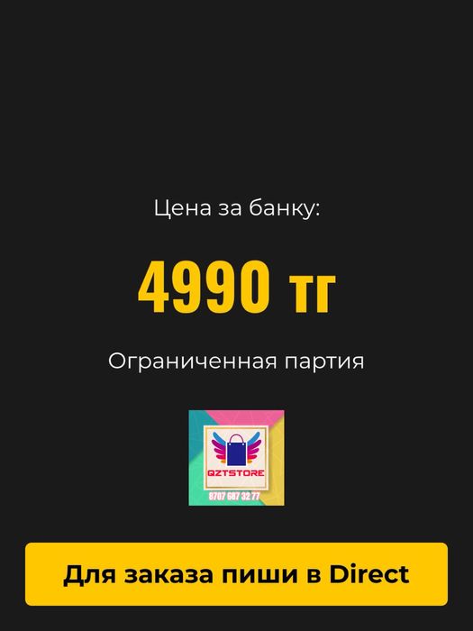 Сила медведя травяная паста