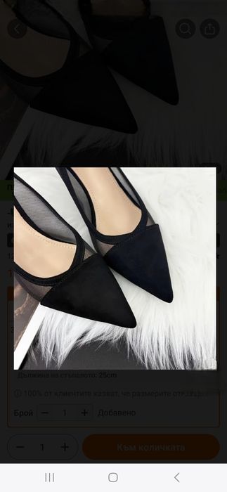 Елегантни обувки с мрежа