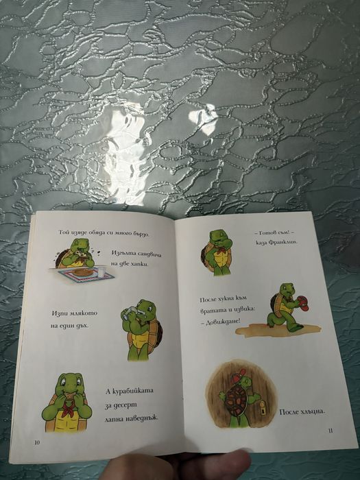 Франклин хълца без да спре