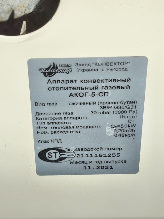 Украинский печка продаётся