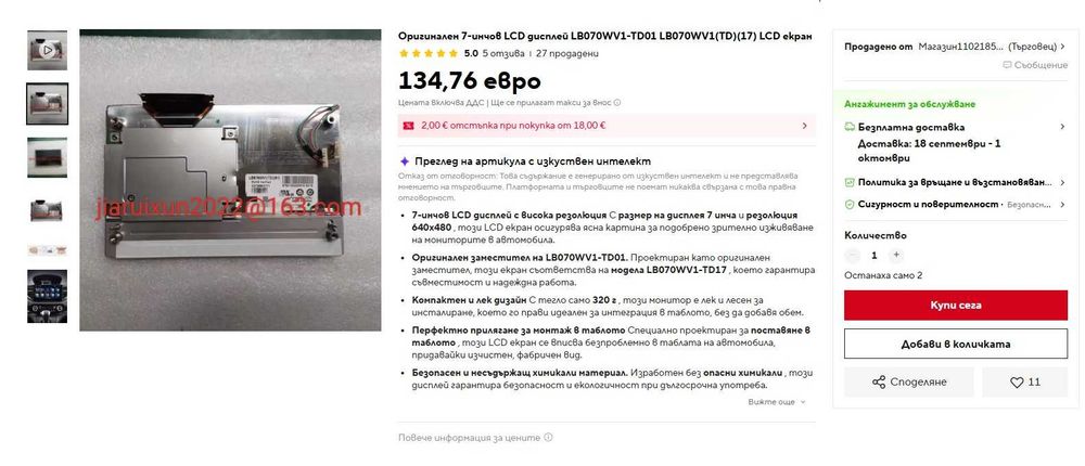 Android 7" за  Mерцедес Бенц - GLK X204
