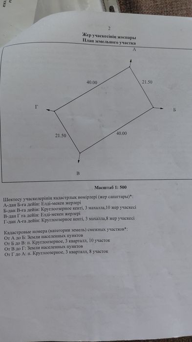 Участок на Круглозёрном